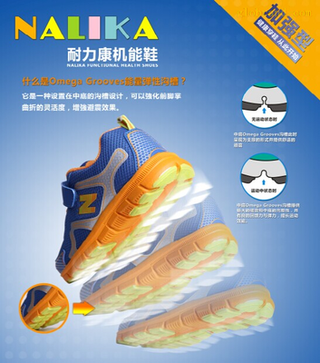 攜手健康未來，共贏兒童市場(chǎng)——鹿泰仟佰步Nalika耐力康健康機(jī)能童鞋全國(guó)招商啟動(dòng)